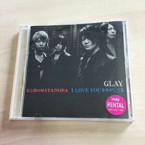 【中古品】シングル CD GLAY 紅と黒のMATADORA I LOVE YOUをさがしてる TOCT-40231