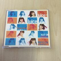 【中古品】シングル CD Juice=Juice Dream Road ~ 心が躍り出してる~/KEEP ON 上昇志向 ！！明日やろうはバカやろう HKCN 50498_画像1