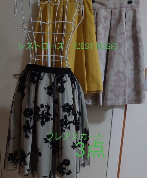 レストローズ フレアスカート(白地に黒花レース 他)