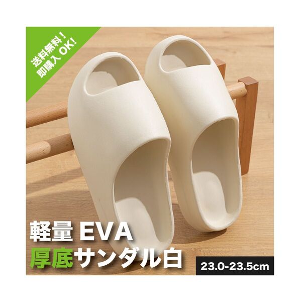 サンダル スリッパ ルームシューズ ホワイト23.0-23.5cm 軽量 介護シューズ
