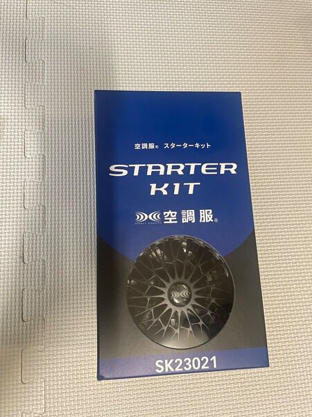 空調服ファン スターターキット
