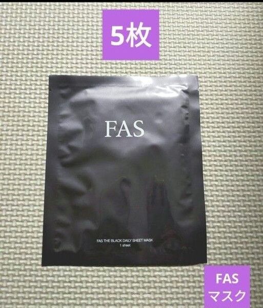 FAS ザ ブラック デイリーシートマスク