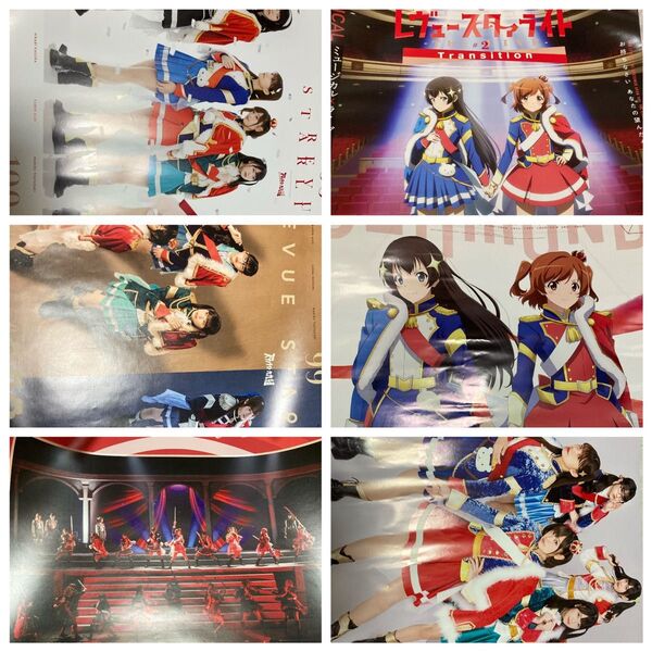 少女歌劇レヴュースタァライト ポスターセット