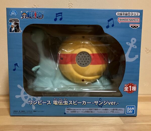 ワンピース 電伝虫スピーカー-サンジver.-