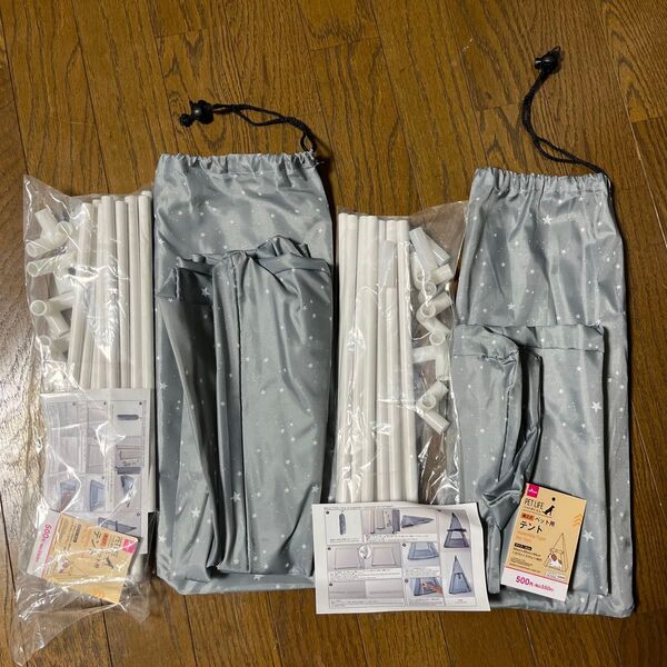 ダイソー 組立式 ペット用テント 2個