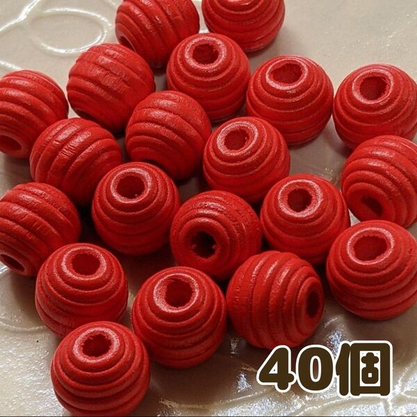 レッド ウッドビーズ 40個 12mm 木製ビーズ 丸型 手芸 ハンドメイド アクセサリー 素材
