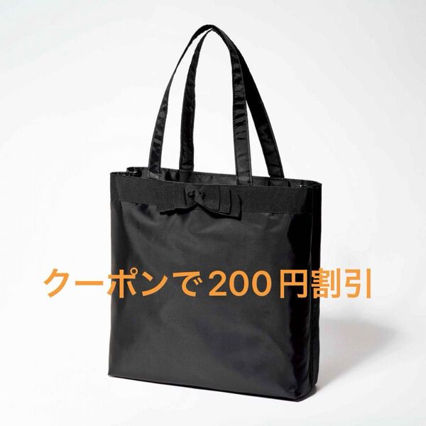 【新品未使用】GLOW グロー 2025年 4月号 付録 ランバン ノワール リボン付き上品 トートバッグ クーポンで200円割引