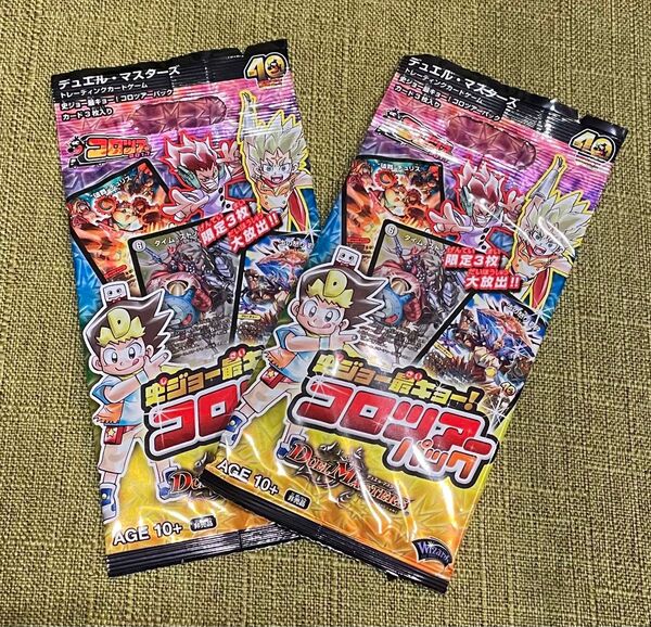 【新品未開封】デュエルマスターズ 史ジョー最キョー! コロツアーパック×2
