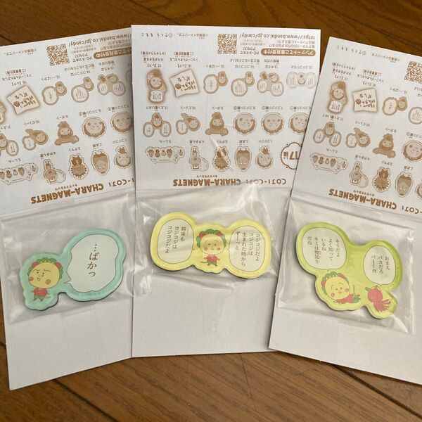 コジコジ キャラマグネッツ 3個セット
