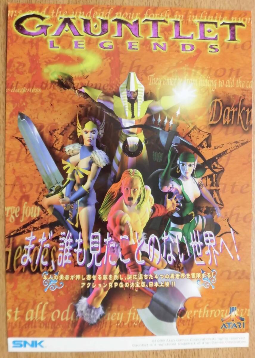 Yahoo!オークション -「gauntlet」(アーケードゲーム) (ゲーム Yahoo!オークション -「gauntlet」(アーケードゲーム) (ゲーム