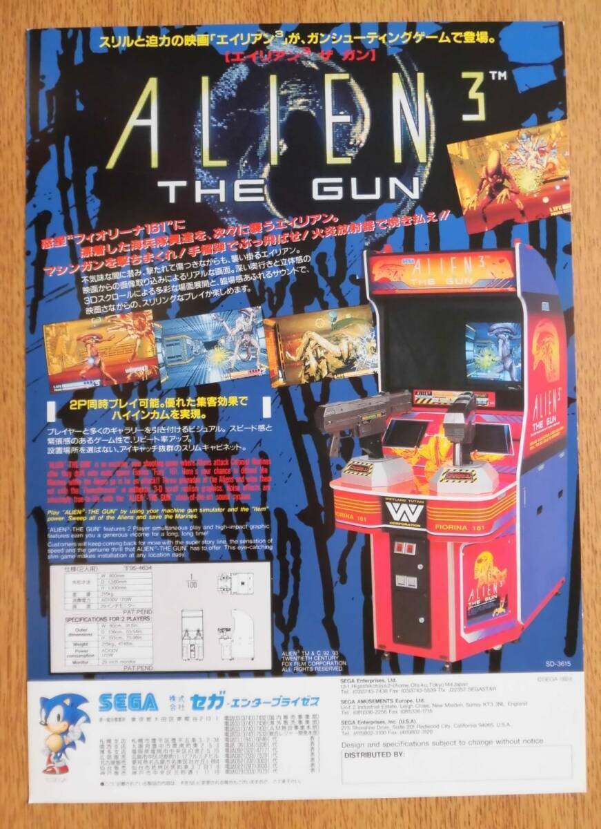 Yahoo!オークション -「エイリアン3」(ゲーム) の落札相場・落札価格 Yahoo!オークション -「エイリアン3」(ゲーム) の落札相場・落札価格
