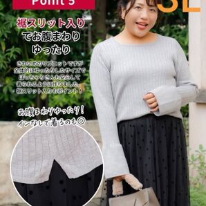 しまむら hina 袖フレア ニット 新品未使用 タグ付き