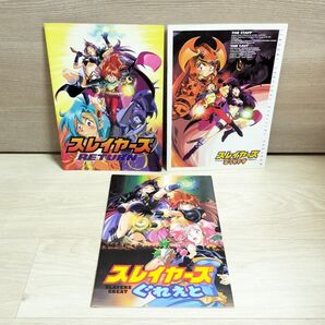 アニメ 映画 スレイヤーズ パンフレット 3冊