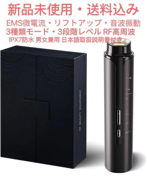 sumiren 多機能美顔器 高周波美顔器 RF温熱 超音波振動IPX7防水