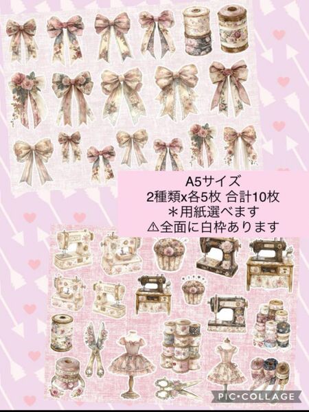 【C-295】コラージュシート 素材 コラージュ素材