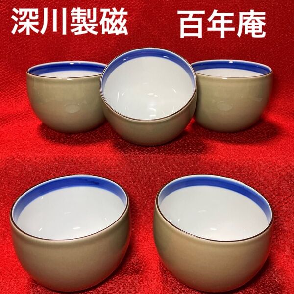 宮内庁御用達 深川製磁 百年庵 茶灰釉 茶器揃 五客セット