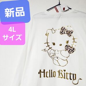 新品 HELLO KITTY ロンT キティちゃん 長袖 Tシャツ デビル 白