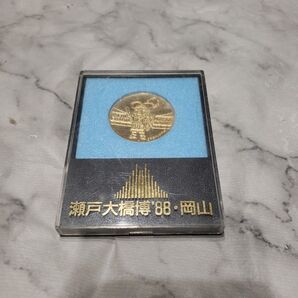 瀬戸大橋博覧会 1988 記念メダル