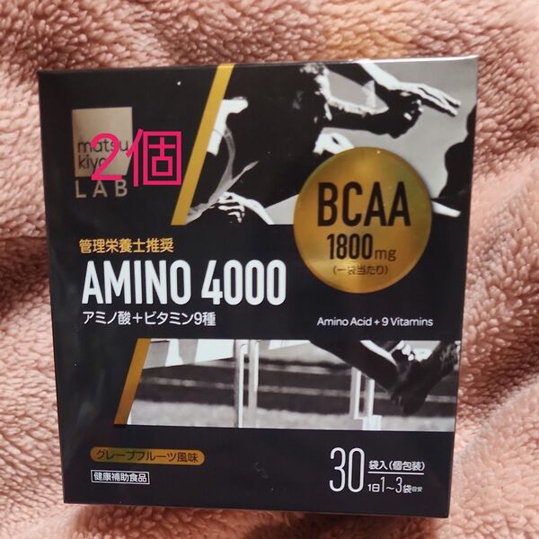 マツキヨ AMINO 4000 2個セット