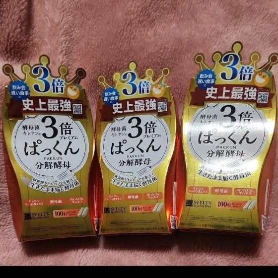 スベルティ ぱっくん プレミアム 分解酵母 3倍