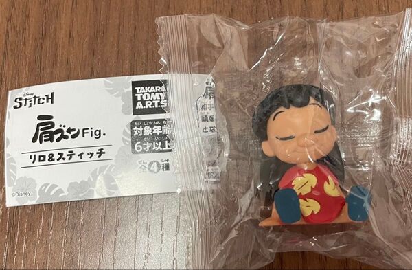 肩ズン Fig. リロ&スティッチ リロ