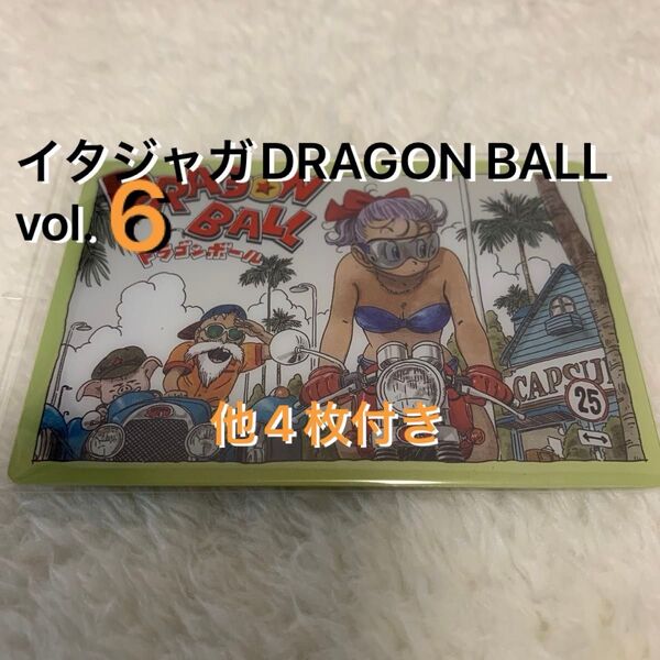イタジャガDRAGON BALL vol.6