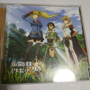 CD 拡散性 ミリオン アーサー OST