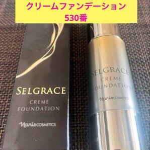 【旧パッケージ・新品入荷】セルグレース クリームファンデーション530