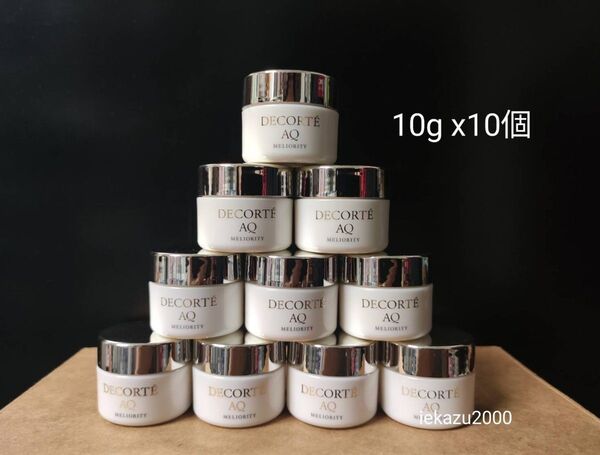【10g x10個】★ コスメデコルテ AQ ミリオリティ リペアクレンジングクリームn★