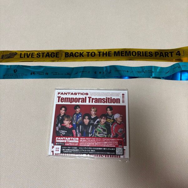 FANTASTICS Temporal Transition 初回限定盤 スリープケース仕様 銀テープ 銀テ