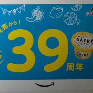 サクレオリジナルデザインAmazonギフトカード