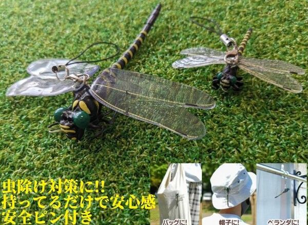 数量限定 2匹セット 大小おにやんま 虫除け 害虫駆除 忌避剤 防虫 スズメバチ対策 アウトドア キッズ