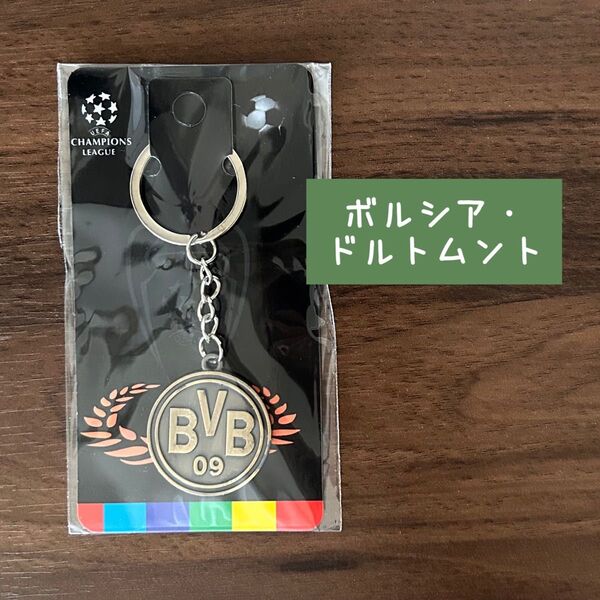 ★未使用★ ドルトムント 海外サッカーボールチーム キーホルダー ※汚れあり
