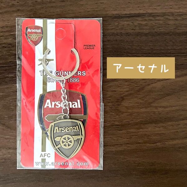★未使用★【アーセナル 】海外サッカーボールチーム キーホルダー ※汚れあり