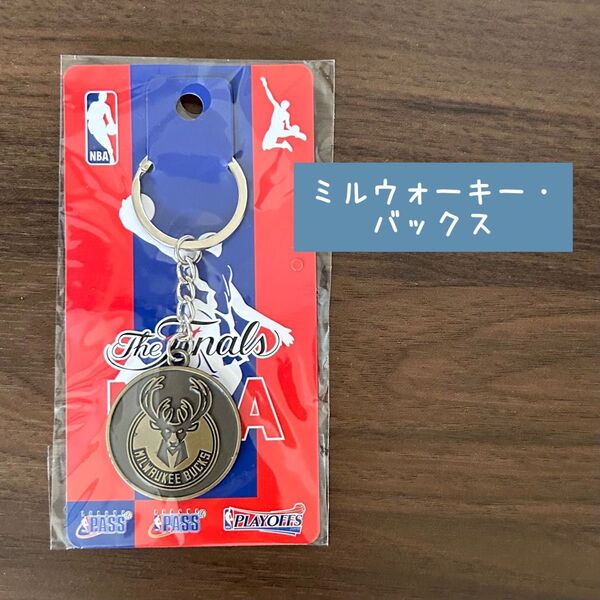 ★未使用★【ミルウォーキー・バックス 】海外バスケットボールチーム キーホルダー ※汚れあり