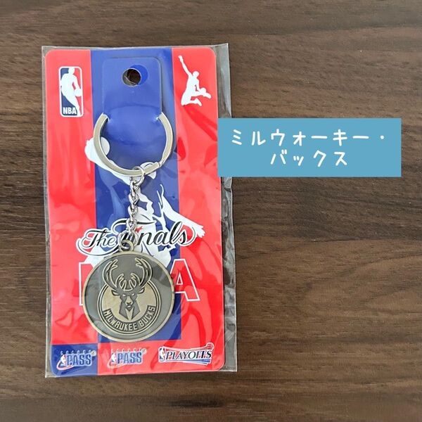 ★未使用★【ミルウォーキー・バックス 】海外バスケットボールチーム キーホルダー ※汚れあり