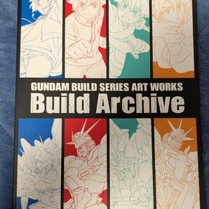 ガンダム ビルドシリーズ アートワークス