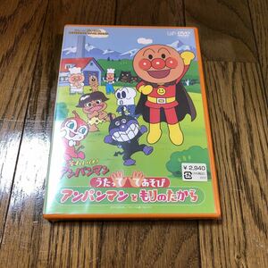 それいけ！ アンパンマン うたっててあそび アンパンマンともりのたから DVD