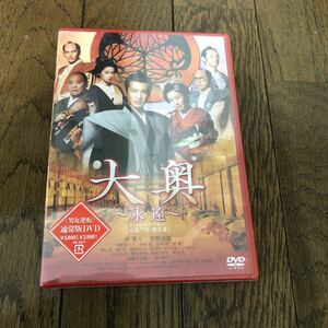 大奥　永遠　右衛門佐・綱吉篇　DVD