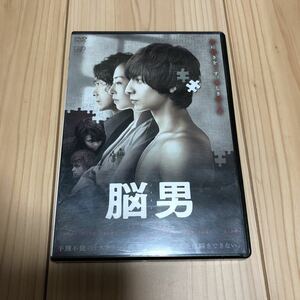 脳男　生田斗真　DVD レンタル落ち