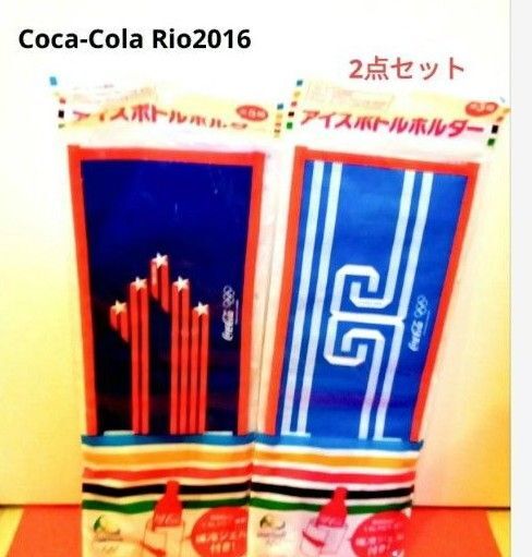 アイスボトルホルダー 500ml/1.5l兼用 2点 コカコーラ