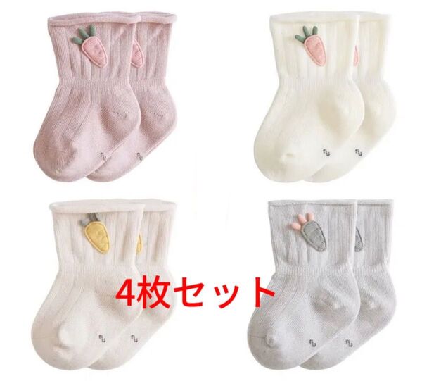最後1点! 特別価格ベビー靴下 11ー13cm 4枚セット