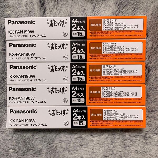 Panasonic ファックス用 おたっくす インクフィルム KX-FAN190W A4サイズ用 2本入/箱 X5箱