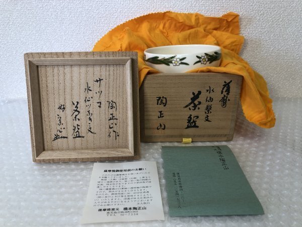 2025年最新】Yahoo!オークション -堀内宗心の中古品・新品・未 2025年最新】Yahoo!オークション -堀内宗心の中古品・新品・未