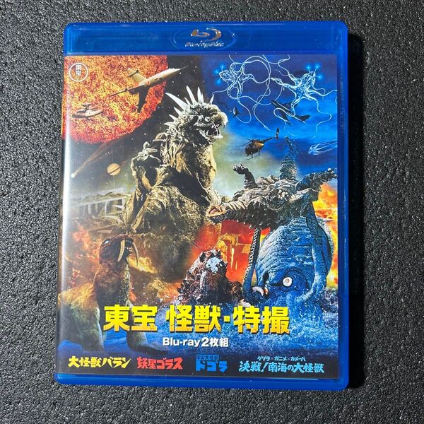 東宝怪獣・特撮 Blu-ray 2枚組、4作品を収録。