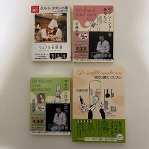 「ビストロ・パ・マル」シリーズ4冊【まとめ売り】