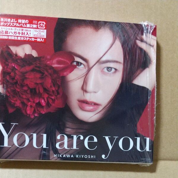 You are you