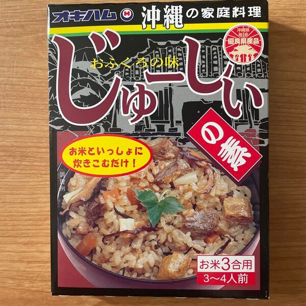 じゅーしぃの素 2箱 オキハム 沖縄風炊き込みご飯 沖縄グルメ