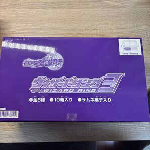 ウィザードリング3