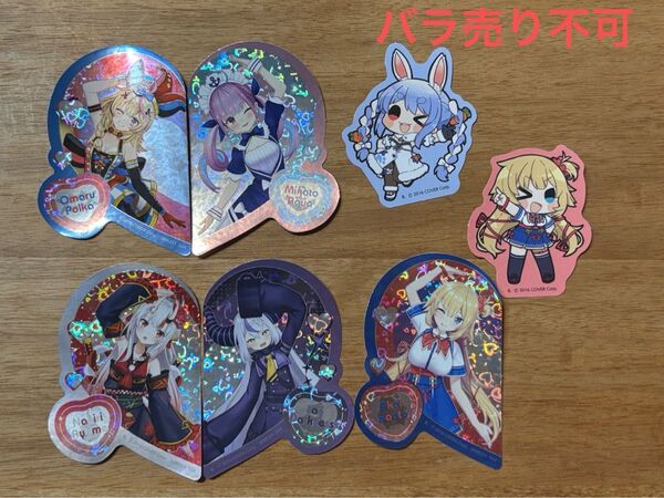 ホロライブ ステッカーセットB【バラ売り不可】